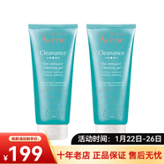 雅漾（Avene）無(wú)皂基潔膚凝膠400ml 潔面洗面奶 情人節禮物 200ml 兩瓶
