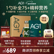 Athletic Greens新西蘭ag小綠粉AG1每日營(yíng)養復合維生素益生菌輔酶q10送禮禮品禮盒 【新升級30天禮盒裝】 390g*1袋 /禮盒