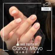 CandyMoyo一步膠全新甲油膠美甲三合一懶人膠需烤燈冰透白色小白裙