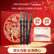 菲詩(shī)小鋪圣誕禮物野生眉防水防汗持久雙頭自動(dòng)順滑眉筆0.3g 02灰棕色