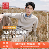 紅豆【加絨加厚】針織衫男保暖拼接假兩件輕商務(wù)冬季套頭毛衣男新款 炊煙灰W4 L