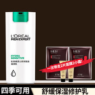 歐萊雅（LOREAL）男士保濕面霜擦臉油滋潤干燥粗糙肌膚潤膚霜秋冬抹臉護臉霜護膚品 歐萊雅男士舒潤強膚乳液50Ml
