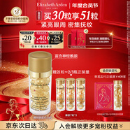 伊麗莎白雅頓眼膠次拋眼部精華液5.2ml約30粒神經(jīng)酰胺淡紋眼霜新年禮物送女友