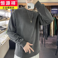 恒源祥雙面德絨打底衫男春秋冬季2025加厚保暖上衣長(cháng)袖t恤弧形下擺內搭 灰色 M 100-115斤