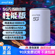 夏新5g隨身wifi6移動(dòng)無(wú)線(xiàn)免插卡路由器cpe全網(wǎng)通千兆雙頻便攜式車(chē)載上網(wǎng)卡高速流量 5G狂暴性能版【滿(mǎn)血性能光纖級網(wǎng)速】