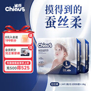 雀氏【奢柔升級】出口鉑金裝柔潤金棉拉拉褲L68片嬰兒尿褲尿不濕