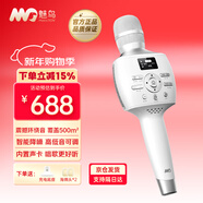 魅鳥(niǎo)話(huà)筒音響一體自帶聲卡麥克風(fēng)智屏音響麥 家庭ktv音響套裝卡拉OK 無(wú)線(xiàn)唱歌錄歌直播家用戶(hù)外K歌 【40W唱歌錄歌】豪華版PRO無(wú)U段 專(zhuān)業(yè)歌手推薦音質(zhì)音效
