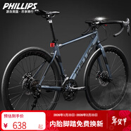 PHILLIPS菲利普公路車(chē)自行車(chē)成人男700C賽車(chē)變速碟剎青少年女學(xué)生通勤單車(chē) 極速700C 騎士灰 內走線(xiàn) 順豐 24速 定位指撥變速 彎把