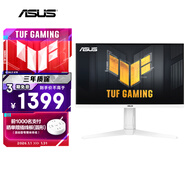 華碩VG27AQL5A-W 27英寸顯示器2K 180Hz顯示器210Hz FastIPS FreeSync 0.3ms響應HDR400