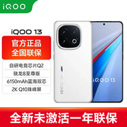 iQOO iQOO 13全新未激活 驍龍8至尊版 i愛(ài)酷5G手機vivo（此品無(wú)pro+max） 顏色隨機 12GB+256GB 標配