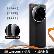 派派咪適用新款小米17ultra手機殼17u真皮保護套小米15ultra超薄防摔鏡頭全包14ultra徠卡高級抗指紋素皮 【雙拼黑色*升級】奢華大牌丨裸機手感丨50倍防摔 小米 17 Ultra徠卡版