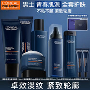 歐萊雅（LOREAL）男士護膚品套裝全套青春肌源洗面奶水乳緊致淡紋禮物送男生 青春肌源全套護膚8件套禮盒