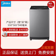Midea/美的MB65-1000H 6.5公斤KG波輪洗衣機(jī)小型全自動家用帶甩尾貨 美的10公斤大容量全自動