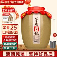 任意門(mén)（renyimen）25陳釀茅味十足純糧食酒貴州醬香型白酒53度高粱酒泡酒醬香酒送禮 53%vol 5000mL 1壇 二十五窖藏坤沙酒