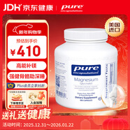 pure encapsulations雀巢倍宜甘氨酸鎂補充劑180粒鎂片強健骨骼改善睡眠舒緩情緒 美國