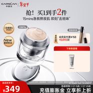 卡姿蘭動(dòng)能肽面膜深度補水提亮膚色蝦青素敏感肌可用涂抹面膜情人節禮物 動(dòng)能面膜75g