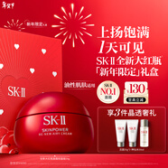 SK-II大紅瓶面霜50g輕盈sk2水乳化妝品全套護膚品套裝乳液生日禮物女