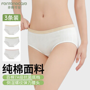 芬騰可安（FENTENGCARE）內褲女100%全純棉襠新款7A抗菌透氣短褲頭青春期女生中腰三角褲YR
