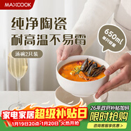 美廚（MAXCOOK）陶瓷湯碗大號拉面碗吃飯碗家用大碗6寸微波爐加熱容器 MCTC3284