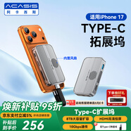阿卡西斯Type-C擴展塢轉HDMI磁吸M.2 NVMe固態(tài)硬盤(pán)盒適用蘋(píng)果iPhone17Pro華為筆記本電腦iPad手機EC1401