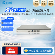 愛(ài)快IK-A620S全2.5G企業(yè)級流控有線(xiàn)路由多WAN行為管理寬帶疊加微信認證遠程辦公19英寸鋼殼USB3.0 A320S帶機量200