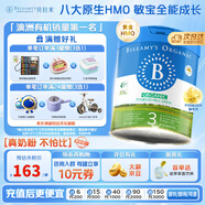 貝拉米（Bellamy's）有機經(jīng)典版2.0八大原生HMO嬰幼兒奶粉澳洲進(jìn)口800g/罐 效期27.3 【社群領(lǐng)券】貝拉米經(jīng)典3段 （1-3歲） 800g 效期27.9