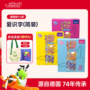 邏輯狗3-6歲愛(ài)識字愛(ài)識字幼兒園看圖識字卡片兒童認識字啟蒙思維早教書(shū)