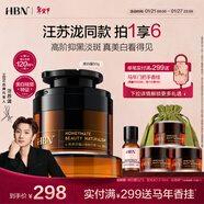 HBN【汪蘇瀧同款】原白霜熊果苷曜白霜美白祛斑精華面霜減黃提亮