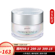 珂萊歐（CLIO）果達兒蝸牛素顏霜懶人霜滋潤面霜 美白保濕補水修復提亮膚色護膚 50ml