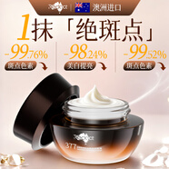 Redact澳洲377美白祛斑霜祛斑美白淡化黑色素去雀斑老年黃褐斑男女士曬