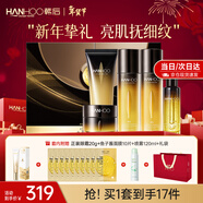 韓后（Hanhoo）魚(yú)子醬水乳套裝禮盒緊致抗皺淡紋化妝品護膚品套裝新年禮物 【禮盒裝】魚(yú)子醬金茶緊致5件套