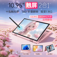 夏宇11英寸超便攜四合一360度折疊平板PC筆記本電腦迷你輕薄商務(wù)小巧小尺寸ai觸屏辦公設計游戲 11英寸超便攜【金曜粉】觸控+DDR5+長(cháng)續航+256G固態(tài)盤(pán)