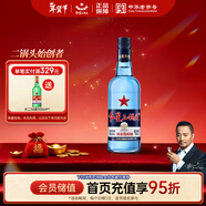 紅星二鍋頭 藍瓶 綿柔8陳釀 清香型白酒 43度 750ml 單瓶裝 口糧酒
