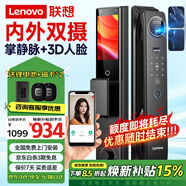 聯(lián)想R20 Pro 掌靜脈 智能門(mén)鎖 指紋鎖 3D人臉識別 智能鎖 雙攝像 電子鎖 入戶(hù)門(mén) 密碼鎖 電子鎖 全自動(dòng)