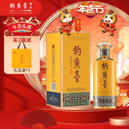 釣魚(yú)臺 貴賓酒（第三代）醬香型白酒 53度 500ml 單瓶裝