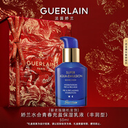 嬌蘭（Guerlain）水合青春充盈保濕乳液豐潤型50ml面部保濕護膚品禮盒生日新年禮物