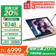 ThinkPad S2 Yoga/S2 銳龍版全新翻轉觸控二合一筆記本電腦高端商務(wù)辦公輕薄本大學(xué)生設計師繪畫(huà)超極本ibm 觸摸 R5-7530U Pro 16G 2T固態(tài) 詢(xún)單領(lǐng)暗券 IPS高色域 W