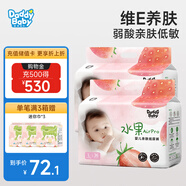 爹地寶貝尿不濕 水果嬰兒紙尿褲 維E面層 多碼可選 水果紙尿褲L72片