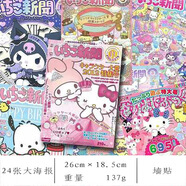 詩緒 海報背景墻壁紙房間墻壁自粘式貼紙少女心漫畫女生 【24張大海報】三麗鷗