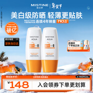 Mistine【不加斑小黃帽】蜜絲婷精華防曬霜修顏美白淡斑女面部40ml*2