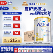愛(ài)他美（Aptamil）白金澳洲版 幼兒配方奶粉 3段(12-36個(gè)月) 900g 3罐箱裝