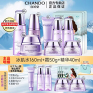 自然堂（CHANDO）凝時(shí)鮮顏抗皺護膚品套裝補水保濕淡化細紋提拉緊致化妝品新年禮物 3件套 冰肌水+面霜+精華液