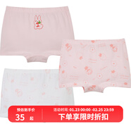 歌瑞家（greatfamily）兒童內褲新款男童女童棉平角內褲3條裝寶寶內褲樂(lè )友 草莓女孩（3條裝） 120 【5-6歲】