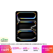 Apple/蘋(píng)果 iPad Pro11英寸 M5芯片 2025年新款平板電腦 512G eSIM版 深空黑色