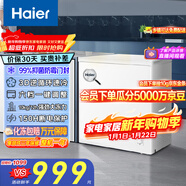 海爾（Haier）200L單溫一級節能小冰柜家用商用冷藏冷凍柜兩用冰柜京東自營(yíng)冰箱小型冷柜BC/BD-200GHTA國家補貼