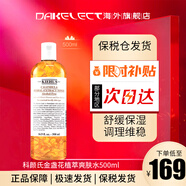 科顏氏（Kiehl's）金盞花植物爽膚水 煥白淡化補水精華水油平衡 500ml