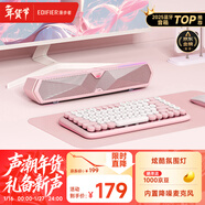 漫步者（EDIFIER）M30 Plus 電腦音響音箱 桌面藍牙游戲音箱 RGB氛圍燈 內置麥克風(fēng) 櫻粉 新年禮物