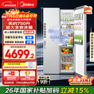 美的（Midea）大嵌750升對開(kāi)門(mén)冰箱超薄零嵌入式超大容量一級能效變頻風(fēng)冷無(wú)霜BCD-750WKPZM(E)以舊換新國家補貼