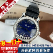 蕭邦（Chopard）【二手99新】蕭邦女表 快樂(lè )5鉆/7鉆系列 自動(dòng)機械手腕表玫瑰金肖邦手表女士手表 二手 送禮 30mm表盤(pán)278573-3008
