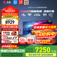 LG C5 電視2025年新品42/48/55/65/77/83英寸OLED屏幕智能游戲電視AI音畫(huà)調節薄4K高清電視【浙江】 55英寸 C5【影音高刷低延遲】